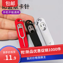 3 installed to extend mobile phone anti - drop card needle Apple SIM open card opener Android common convenient pin