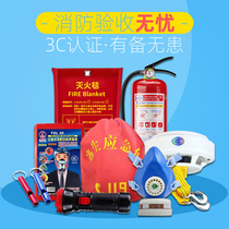 Fire emergency kit set Four-piece rental room escape safety rope Fire equipment fire extinguisher family use