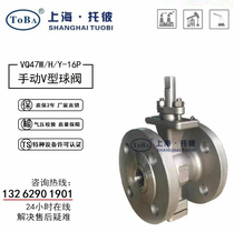VQ47W-16P Manual V-type ball valve Stainless steel V-type ball valve DN40 50 65 100 150 200 250