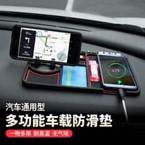 Car mobile phone holder car anti-skid mat car interior navigation instrument panel anti-sling multifunctional storage gm8 Buick gl8