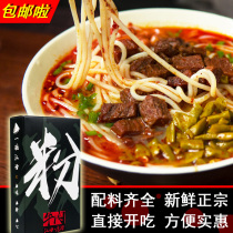 Yangjishan Yingtan South Station Beef Powder Convenient Fast Food Breakfast Night Night Food Jiangxi Rice Noodle Special Products