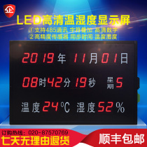 HD temperature and humidity time LED display electronic Kanban perpetual calendar clock temperature and humidity LED display