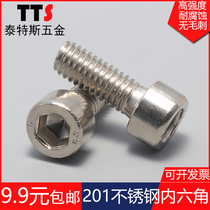 M3M4M5 stainless steel hexagon socket head screw 201 stainless steel cup head bolt lengger screw