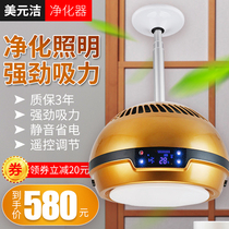 Chess and card room mahjong lamp automatic lifting air purification lamp mahjong machine smoking lamp negative ion air purification