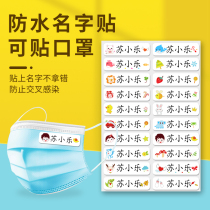 Kindergarten Name Sticker Waterproof Name Sticker baby Entrance Garden Preparation Supplies Children Elementary School Childrens Water Glass Stickers Self-Adhesive