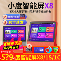 (Consulting Offer) X8 X8 X8 Xiaodu at home smart speaker audio Baidu home full screen tablet computer new touch screen learning voice control robot AI voice assistant