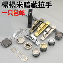 Day style and room Embedded invisible concealed concealed tatami handle modern minimalist terrace cupboard door drawer handle