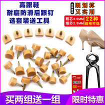 High heel nail accessories Heel replacement female non-slip heel nail heel wear-resistant mute thick core repair heel nail fine core