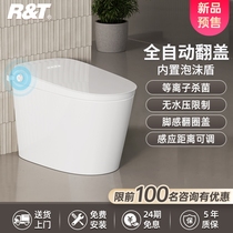 Rielt Smart Toilet Fully Automatic Flip No Water Pressure Limit Foam Shield Toilet 2022 New UX7