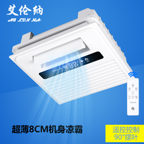 Integrated ceiling ultra-thin cool pa 8cm static kitchen electric fan embedded