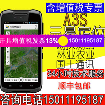 Ji Si Bao Ren I tour A3 upgraded version of Ren I tour A3S Samsung positioning smart handheld GPS positioning terminal