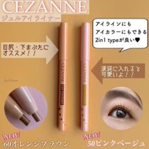 Japanese CEZANNE Qianli Silkworm Pen Pearlescent Eyeliner Glue Pen Highlight Long-lasting 50 New Color 60