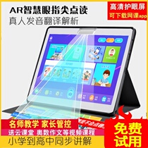 Step by step Gaoyu learning machine Student tablet computer first grade to high school English point reading machine Textbook synchronization artifact