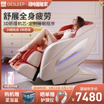 DeSleep Diss T550L massage chair home full body luxury fully automatic space capsule small sleep sleep