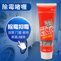 2 packs of mildew remover gel drum washing machine apron cleaning refrigerator mildew-proof glass glue to remove mold Kitchen