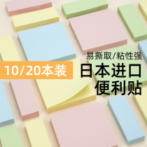 nakabayashi Zhonglin Japan Post-it Notes small slips Students mark post-post stickers with sticky notes Post-stickers