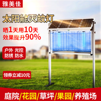 Powerful mosquito repellent artifact Outdoor mosquito killer fly buster Ultrasonic insect repellent Solar unplugged mosquito killer lamp