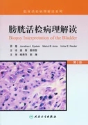 Pathological interpretation of the Genuine Bladder Biopsy (translated version)
