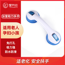 Toilet handrail barrier-free seat handle non-perforated elderly handrail suction disc non-slip toilet bathroom products