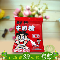 Wangwang Food Wangzi Milk Sugar 15g * 30 bags of wedding candy original bags wedding candy full moon children snacks
