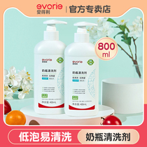 Aideli bottle cleaner Baby cleaning liquid Baby childrens toy cleaning liquid Fruit and vegetable cleaner detergent