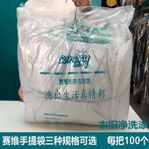 Saiwei handbag dry cleaners clothes dust bags big clothes bags plastic bags Packaging Bags roll flat laundry bags customized