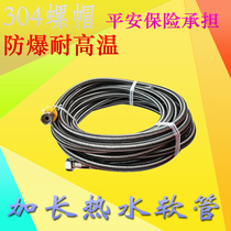 4 Taps Cold Hot Water Pipe Hose Home Electric Water Heater Water Inlet 2m 3 5 m 8 lengthened high-pressure explosion protection