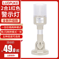 (Transparent upgrade)LPK53-1T W-D one layer single layer silent warning light Machine tool beacon light LED monochrome