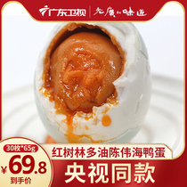 Lao Guangs taste flowing oil Sea duck eggs 30*65g Guangxi Beihai also Zhuwan mangrove salted duck eggs