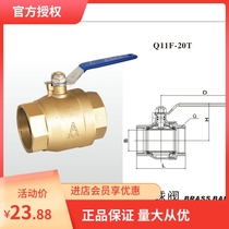 Emiko 208 brass copper ball valve large diameter flow 4 minutes 6 minutes 1 inch DN15 20 25 32 40 50