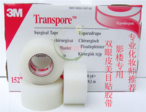 3M studio special eye tape medical tape Transparent ventilation type invisible double eyelid tape roll 1 inch