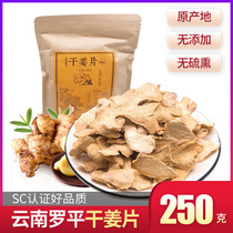 Yunnan Roping Small Yellow Ginger Slices Dried Ginger Slices 250g Tujiang Ginger Dry And Old Slices Ginger Ginger Slices Tea Water 250 gr