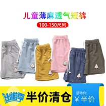 2021 new childrens summer clothes thin linen shorts thin section boys five-point pants girls childrens clothing beach spring shorts