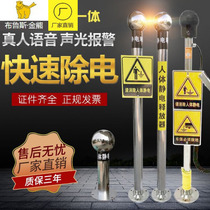 Human body electrostatic release device elimination instrument Industrial explosion-proof touch removal electrostatic grounding pile release column intrinsic safety type