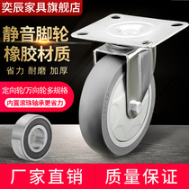 5 inch silent caster universal wheel directional wheel hand push wheel TPR rubber wheel small pull wheel trailer caster