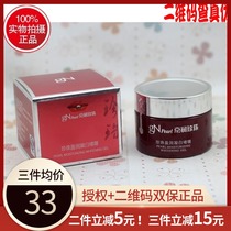 Special Cabinet Jing Moisturizing Pearl with Condensed White Gel 60g Raw Natural Pearl Quality Without Oil Face Cream