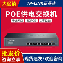 TP-LINK MONITORING 8-port FULL GIGABIT POE POWER SUPPLY NETWORK switch High power TL-SG1210PE