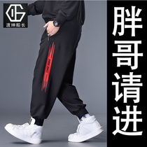 Big code sports pants male boomers Loose Casual Harun Pants Fats gaffes to add weight to lean elastic autumn and winter sweatpants