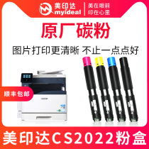 Meiyinda Suitable for Fuji Xerox sc2022 toner cartridge DocuCentre sc2022da sc2022cps toner cartridge 2022 color printer waste powder