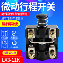 Stroke switch LX3-11K micro switch Machine control switch 6A 500V high quality