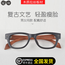 Mirror House retro trend myopia eye frame men 7075 wooden frame big face glasses frame women finished with eye frame frame frame