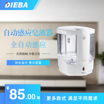 DIEBA hotel bathroom wall-mounted automatic induction soap dispenser plastic soap dispenser Bath Box