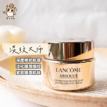 New LANCOME Lanco Jing Chunzhen Yan Huangliang Eye Cream 20ml Pull Tightening Tight Eye Killer