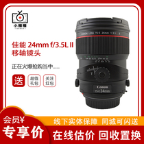 China National Bank Canon 24mm f 3 5L II Second Generation Axis Tilt Lens TS-E 24 3 5 II Panoramic