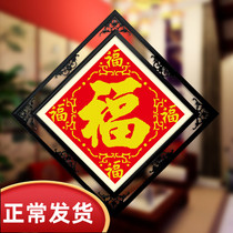 Cross embroidery Fuzi 2021 thread embroidery new model self-embroidered handmade simple living room dining room Wufu Linmen novice pendant