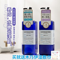 Japanese CUSTOM NO THREE muscle hydrating milk moisturizer 400ml moisturizing and maintaining sensitive muscle