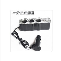 Car cigarette lighter one drag three with usb onboard charger 10% Three power supply converter car socket head