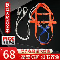 Take the lead in aerial work Full body five-point seat belt Wear-resistant climbing insurance belt Safety electrical belt