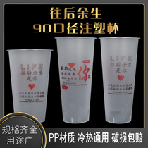 Frosted milk tea cup disposable 700ml500ml thickened mesh red drink juice cup cold drink fruit tea injection moulding cup