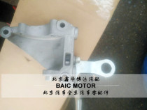 BEIQI Senova X35 X55 X65 S50 D70 Compressor Bracket Air Conditioning Pump Bracket Base Original Accessories